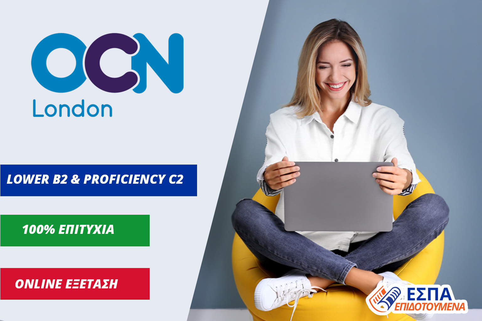 Lower B2 & Proficiency C2 με το OCN London